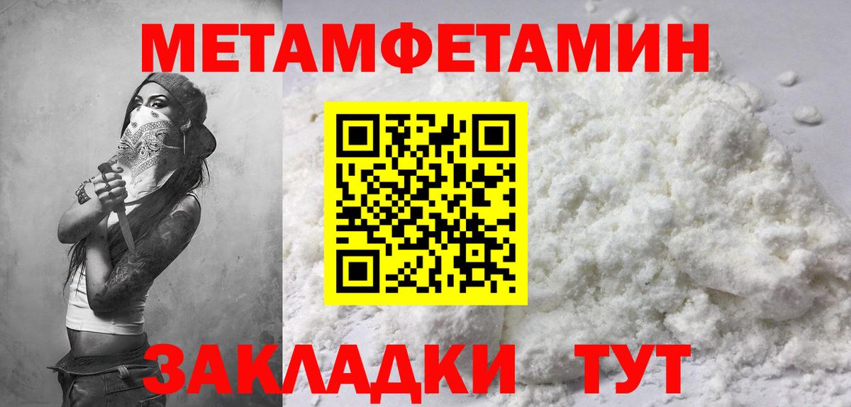 Амфетамин Розовый Мурманск