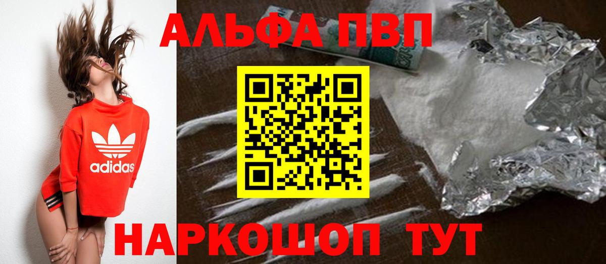 Мурманск  Альфа ПВП крисы CK  Alpha PVP СК КРИС  A PVP СК  Вход с VPN 