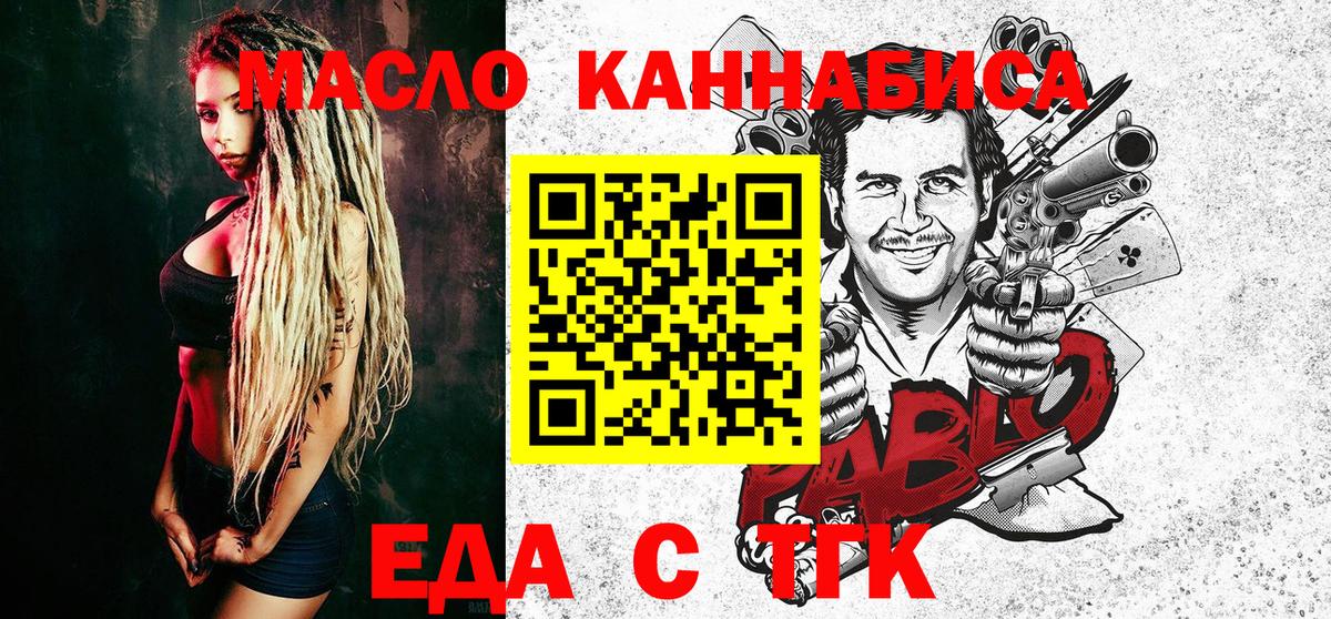 Мурманск  Еда ТГК марихуана  Вход с VPN 