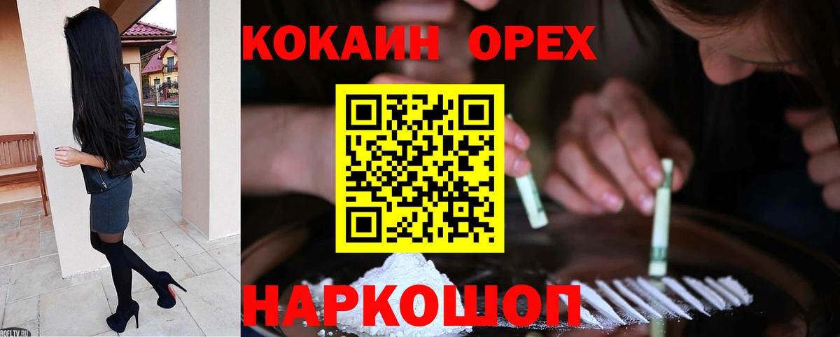 Cocaine Эквадор  COCAIN Fish Scale  Вход с VPN  Мурманск 