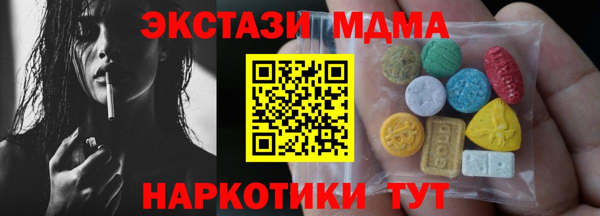 ЭКСТАЗИ 250 мг Мурманск