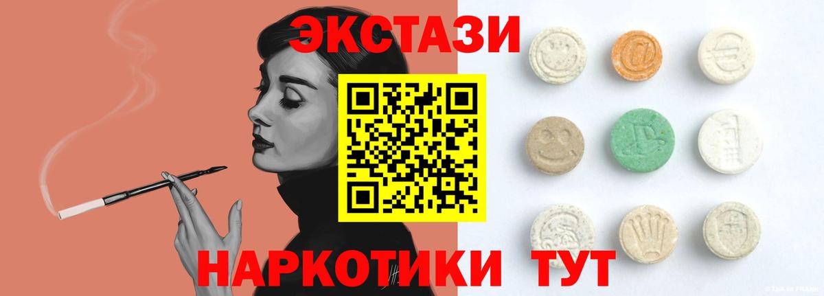 Ecstasy  Ecstasy круглые  Вход с VPN  закладка  Мурманск  ЭКСТАЗИ 99% 