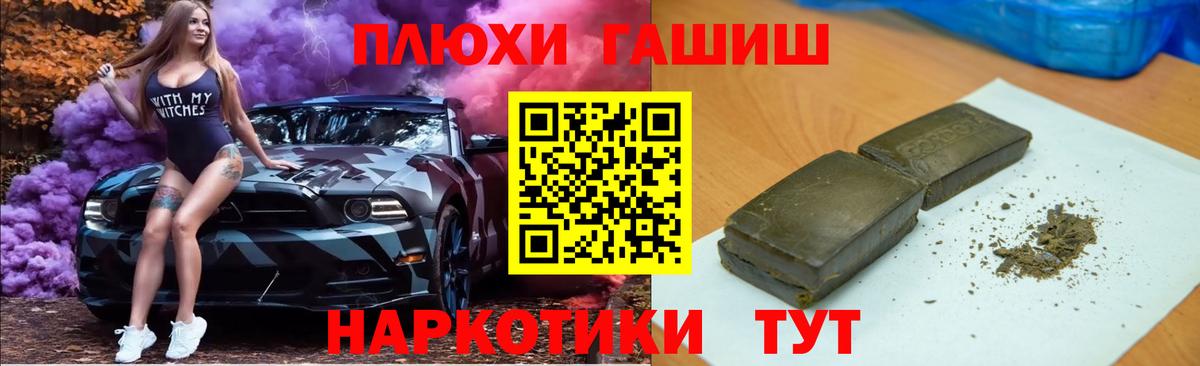 ГАШИШ Cannabis  Вход с VPN  ГАШИШ ice o lator  Мурманск 