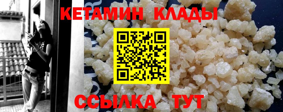 Кетамин VHQ  Вход с VPN  omg маркетплейс  КЕТАМИН ketamine  Мурманск 