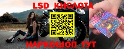 марки lsd Ипатово