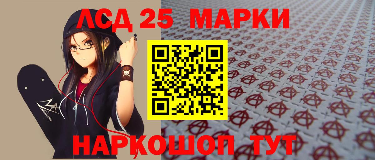 Мурманск  LSD-25 экстази ecstasy  Вход с VPN 