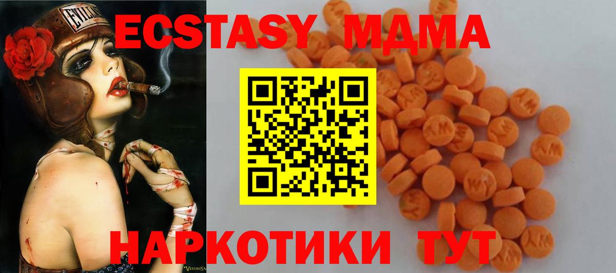 MDMA VHQ  Вход с VPN  Мурманск  MDMA  МДМА молли 