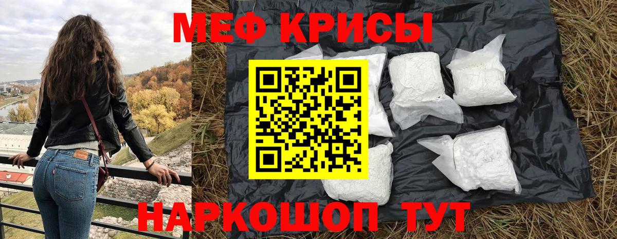 Мефедрон 4 MMC  МЕФ мяу мяу  МЯУ-МЯУ  Вход с VPN  Мефедрон  сколько стоит  Мурманск 