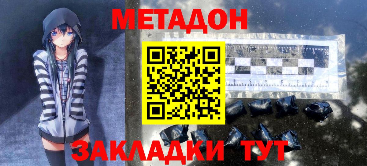 Мурманск  МЕТАДОН белоснежный  МЕТАДОН белоснежный  Вход с VPN 
