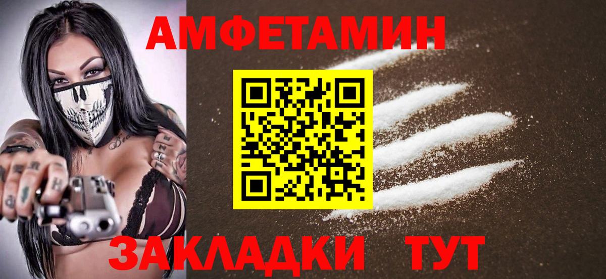 Мурманск  Первитин Methamphetamine  Вход с VPN 