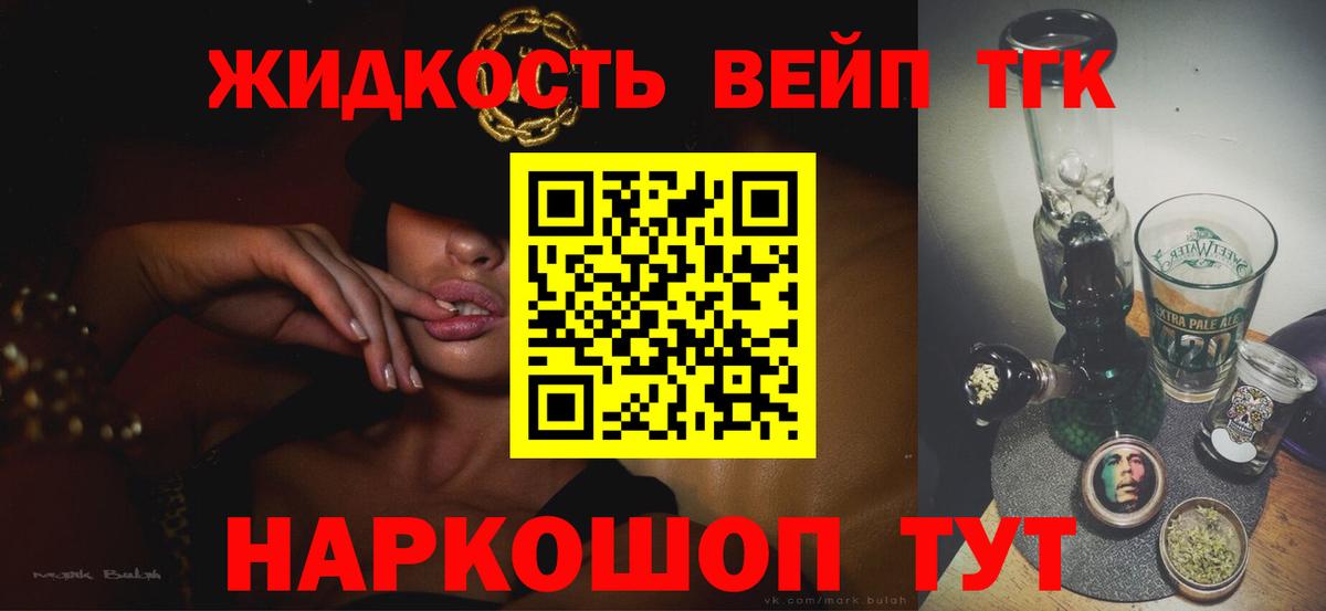 ТГК гашишное масло Мурманск