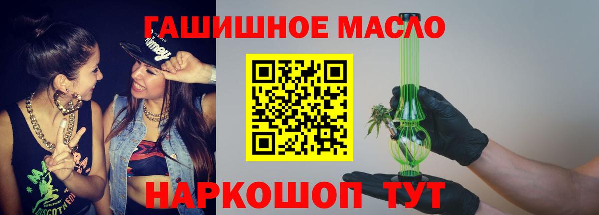 Дистиллят ТГК жижа  ТГК Wax  Вход с VPN  Мурманск 