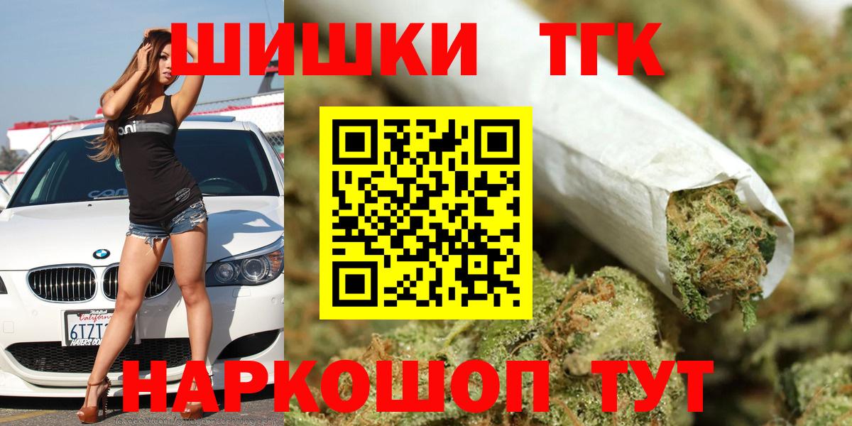 Мурманск  Канабис White Widow  Шишки марихуана семена  Вход с VPN 
